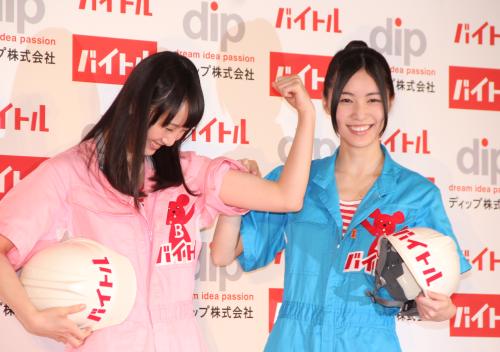 ディップ「バイトル」新ＣＭ発表会で、力こぶを見せて赤面する松井玲奈（左）と松井珠理奈