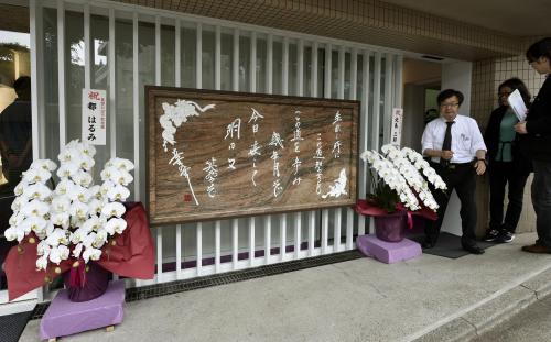 「東京目黒『美空ひばり記念館』」の入り口に飾られた、生前に思いをつづった文章のプレート