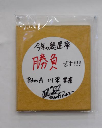 【画像・写真】川栄＆入山　連日の検査入院「２人とも落ち着いている」