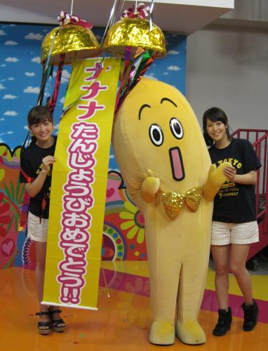 誕生日会を行ったテレビ東京のキャラクター・ナナナと狩野恵里アナ（左）、鷲見玲奈アナ（右）