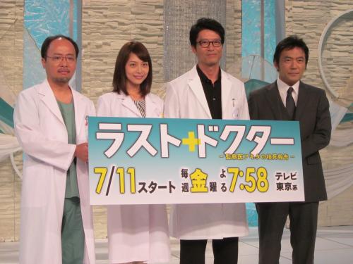 テレ東のドラマ「ラスト・ドクター」の制作発表を行った（左から）マキタスポーツ、相武紗季、寺脇康文、渡辺いっけい