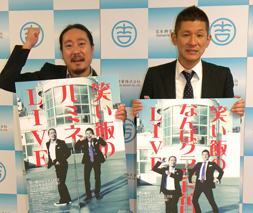 大阪市内で会見した「笑い飯」の西田幸治（左）と哲夫は「Ｍ―１グランプリ」の審査員に立候補