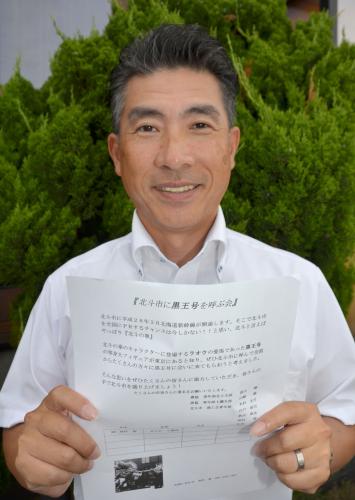 【画像・写真】ケンシロウと町おこし！北海道北斗市“同名つながり”でタイアップ
