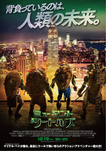 【画像・写真】「ミュータント・タートルズ」全米初登場１位！早くも続編決定