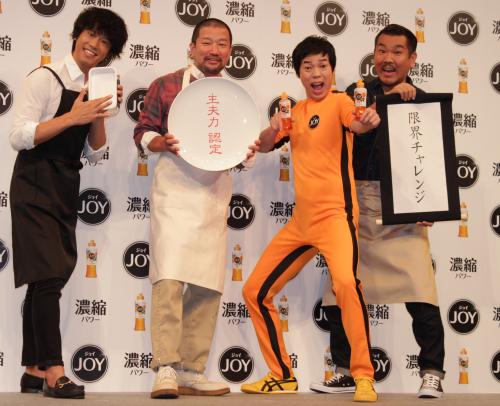 「ジョイコンパクト」発売記念イベントに臨んだ（左から）庄司智春、木村祐一、今田耕司、藤本敏史
