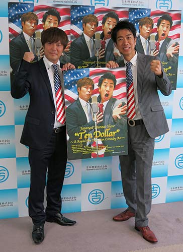 【画像・写真】「テンダラー」２０周年はＬＡで“英語漫才”に挑戦