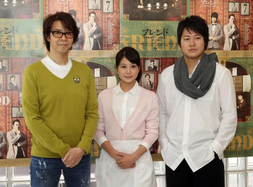 ＜舞台「フレンド」ゲネプロ＞フォトセッションに臨む（左から）横内謙介、佐津川愛美、遠藤要