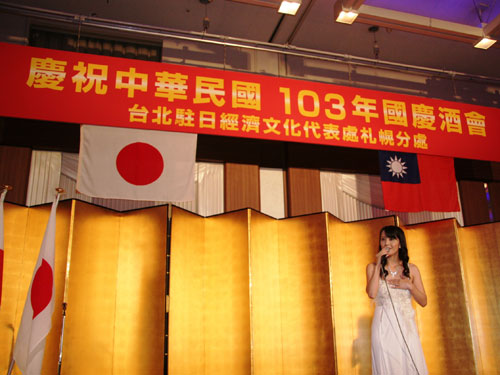「中華民国国慶節パーティ」で歌う真氣