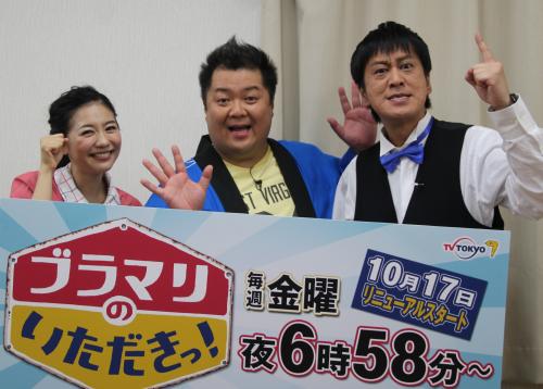 テレビ東京「ブラマリのいただきっ！」取材会に出席した（左から）関根麻里、小杉竜一、吉田敬