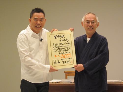 スタジオジブリの鈴木敏夫プロデューサー（右）にＤＶＤ「かぐや姫の物語」のコピーライターに任命され笑顔の太田光