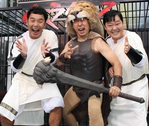 映画「ヘラクレス」公開直前スペシャルイベントで、本物のライオンと共演したダチョウ倶楽部の（左から）肥後克広、寺門ジモン、上島竜兵