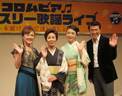 日本コロムビア主催の月例ライブに出演した（左から）松川未樹、扇ひろ子、多岐川舞子、山崎ていじ