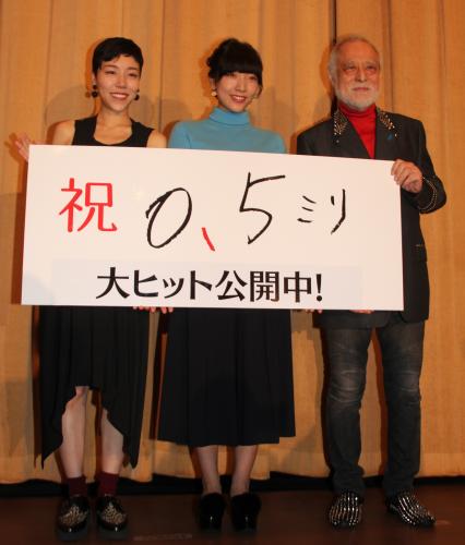 映画「０．５ミリ」初日舞台あいさつに登壇した（左から）安藤桃子監督、安藤サクラ、津川雅彦