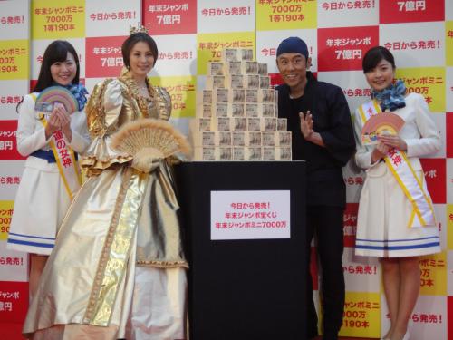 年末ジャンボ宝くじ＆年末ジャンボミニ７０００万発売記念イベントに登場した米倉涼子と原田泰造