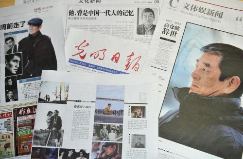 高倉健さんの死去を報じる光明日報などの中国各紙