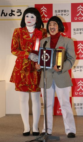 年間大賞に選ばれた日本エレキテル連合の橋本小雪（左）と中野聡子