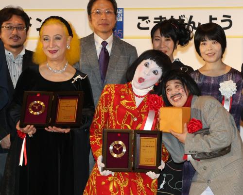 流行語大賞を受賞し、表彰盾を手に歓喜の表情を見せる日本エレキテル連合の橋本小雪（左）と中野聡子。前列左は美輪明宏