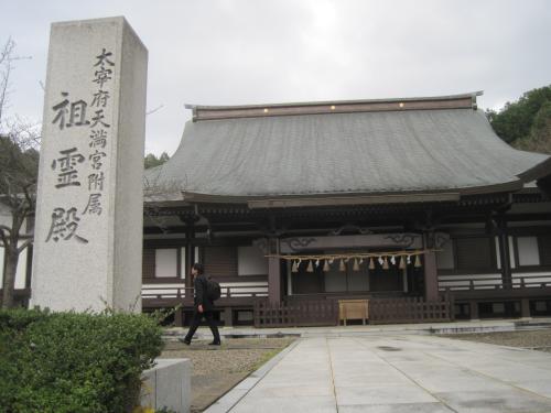 菅原さんの葬儀が執り行われた太宰府天満宮の祖霊殿