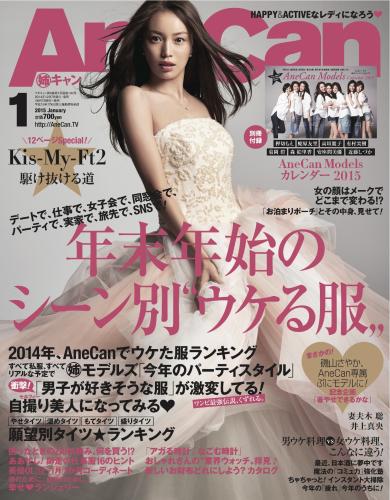 【画像・写真】磯山さやか　ＡｎｅＣａｎ専属“ぷにモデル”に「最初ドッキリかと…」