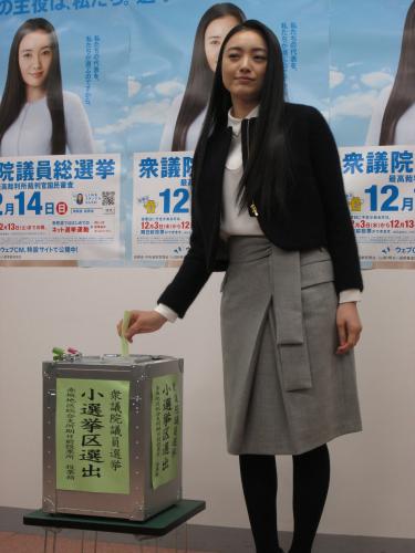 【画像・写真】仲間由紀恵　衆院選期日前投票呼びかけ「強い意志ある一票を」