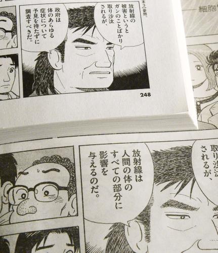 単行本で表現が一部修正された漫画「美味しんぼ」（左上）と４月に発売された漫画誌「週刊ビッグコミックスピリッツ」