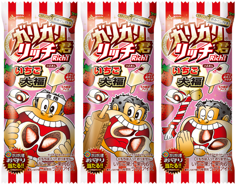 【画像・写真】ガリガリ君に「いちご大福」新登場　16日から全国で発売