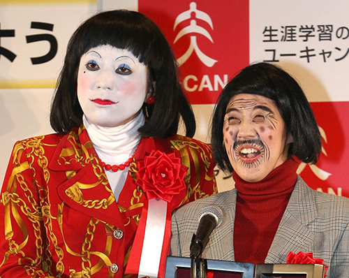 【画像・写真】日本エレキテル連合　森進一と「ダメよ～ダメダメ共演」果たす