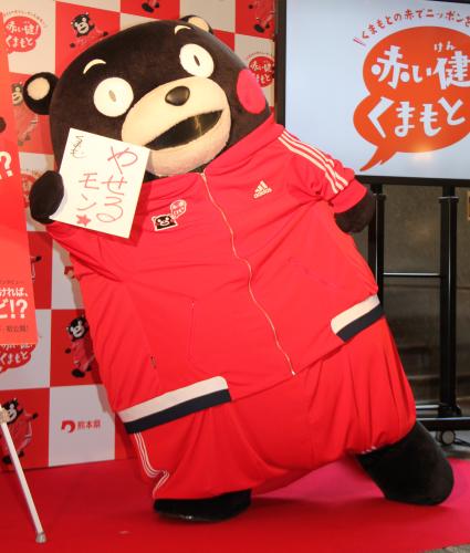 【画像・写真】痩せなきゃクビ!?くまモン、本気のダイエット宣言「頑張るモン」