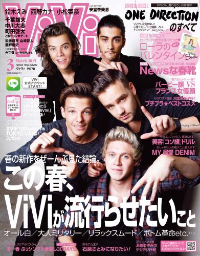 【画像・写真】ワン・ダイレクション　「ＶｉＶｉ」で歴史的表紙、２月に来日公演