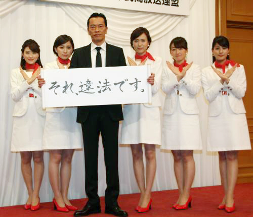 【画像・写真】遠藤憲一　女子アナたちと違法アップロード撲滅アピール