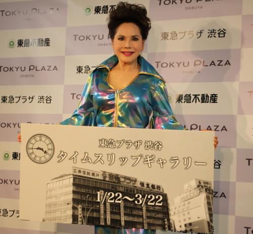「東急プラザ渋谷　タイムスリップギャラリー」オープニング式典にディスコルックで登場したデヴィ夫人