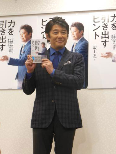 【画像・写真】坂上忍　多忙も「ゴーストライターはまずい。自分で書きました」