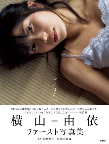 【画像・写真】ＡＫＢ次期総監督ゆいはん「チャームポイント」オシリで引っ張る!?