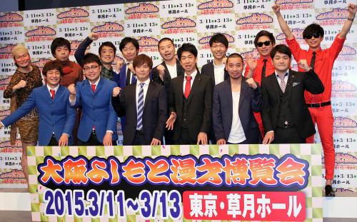 「大阪よしもと漫才博覧会」の開催を発表した（前列左から）銀シャリ、テンダラー、千鳥（後列同）バンビーノ、和牛、アキナ、８．６秒バズーカー