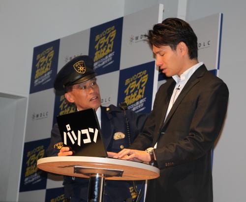 【画像・写真】柳沢慎吾　パソコンポリスに就任、警官姿で「古いパソコンあばよ！」