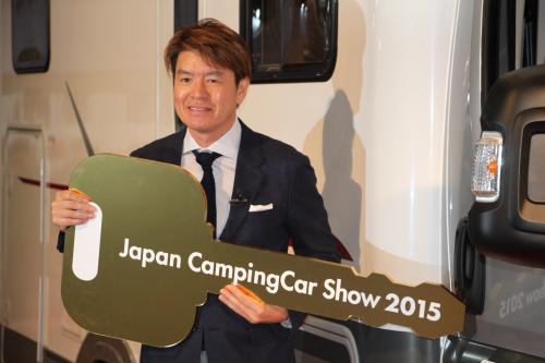 「ジャパンキャンピングカーショー２０１５アワード受賞式」で副賞のキャンピングカーの鍵を受け取ったヒロミ