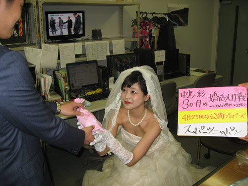 ウエディングドレス姿でバレンタインチョコを手渡し、求愛するフリーアナウンサーの中島彩。真剣に婚活企画にチャレンジ中