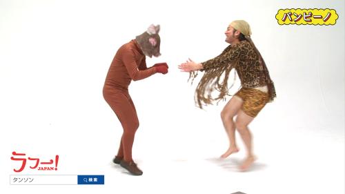 【画像・写真】笑える検索「ラフージャパン」に８・６秒バズーカーら出演