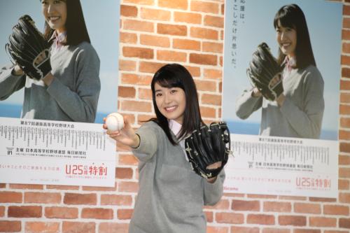 「第８７回選抜高等学校野球大会」のイメージキャラクター発表会に出席した小澤奈々花