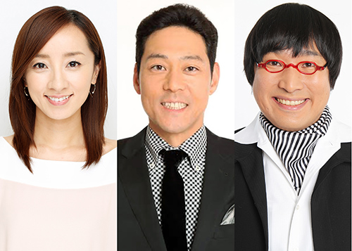 フジテレビ「世界ＨＯＴジャーナル」ＭＣを務める（左から）西尾由佳理、東野幸治、山里亮太