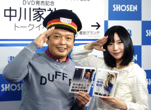 ＤＶＤの発売記念イベントに登場した中川家礼二（左）と鈴川絢子