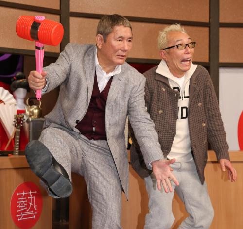 「たけしの“これがホントのニッポン芸能史”」取材会でピコピコハンマーを手におどけるビートたけし（左）と所ジョージ