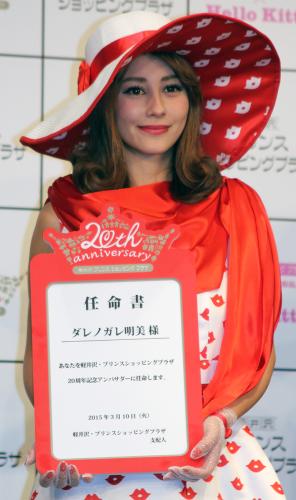 【画像・写真】ダレノガレ　ツイッター炎上も“大人の対応”!?「私のこと好きなんだ」