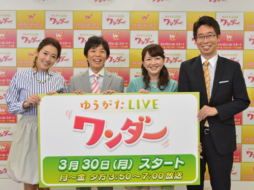 新番組のＰＲ会見を開いた（左から）村西利恵アナ、岡安譲アナ、藤本景子アナ、片平敦氏