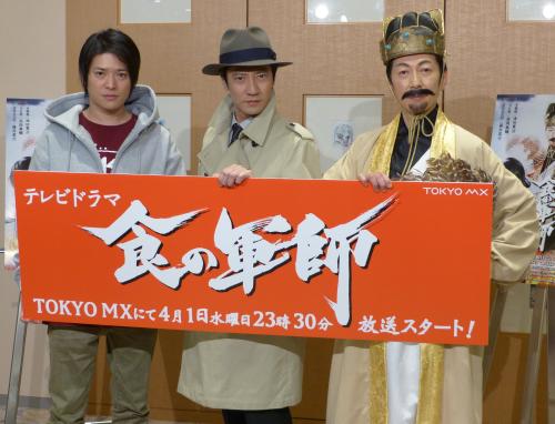 【画像・写真】津田寛治　ＭＸ「食の軍師」で連ドラ初主演「天にも昇る気持ち」