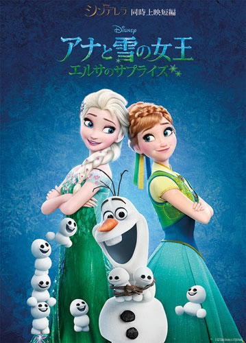 「アナと雪の女王」の続編に、小さな雪だるまの新キャラクター「スノーギース」が登場（Ｃ）２０１５　Ｄｉｓｎｅｙ　Ｅｎｔｅｒｐｒｉｓｅｓ，Ｉｎｃ．Ａｌｌ　Ｒｉｇｈｔｓ　Ｒｅｓｅｒｖｅｄ．