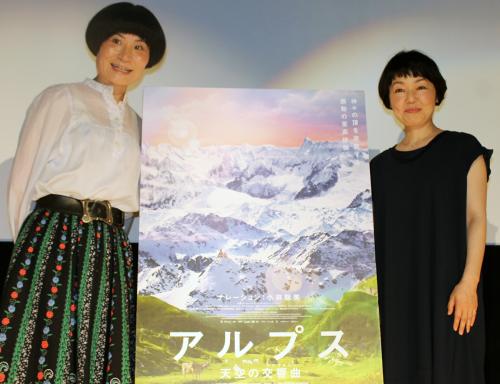 「アルプス　天空の交響曲（シンフォニー）」舞台あいさつに登場した片桐はいり（左）と小林聡美