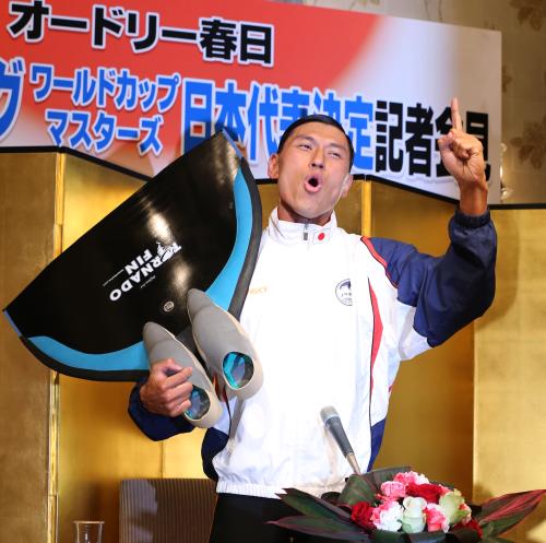 「フィンスイミングワールドカップマスターズ大会」に日本代表として出場するオードリーの春日俊彰