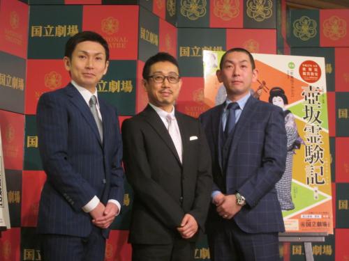 国立劇場歌舞伎鑑賞教室の会見に出席した（左から）坂東亀寿、片岡孝太郎、坂東亀三郎