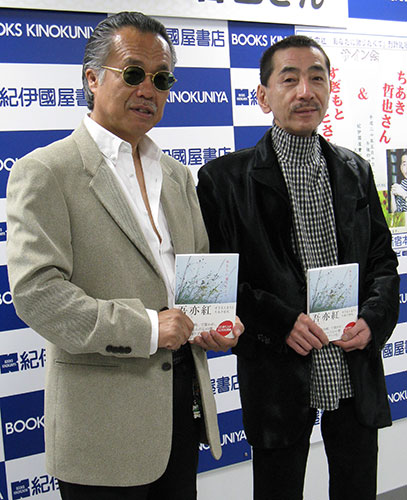 【画像・写真】ちあき哲也氏死去　とことん異端児を貫いた生涯